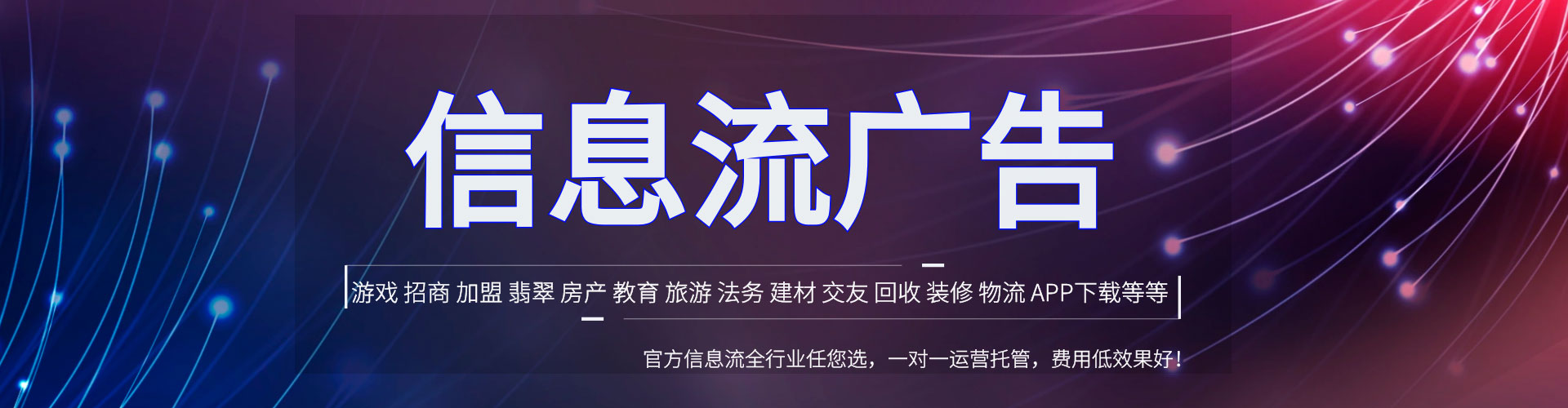 苗栗信息流托管